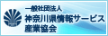 �_�ސ쌧���T�[�r�X�Y�Ƌ���